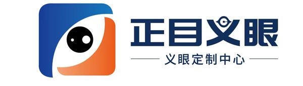 成都正目义眼 Logo